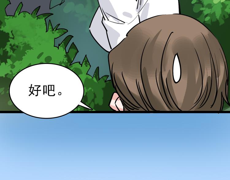 第80话 西顿学校95