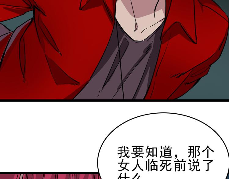 第81话 项链10