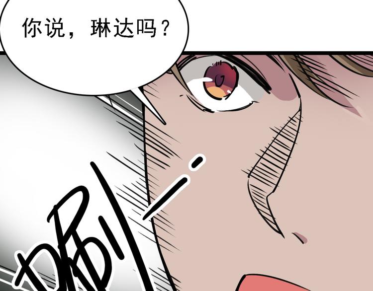 第81话 项链12