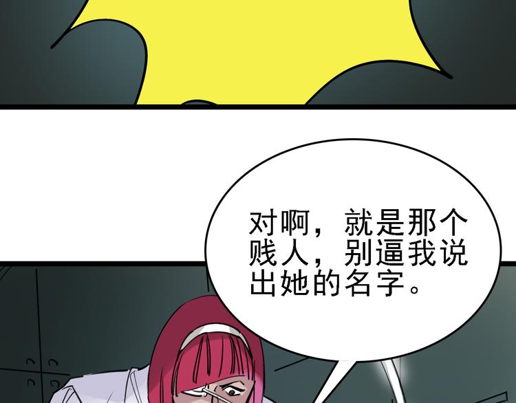 第81话 项链14