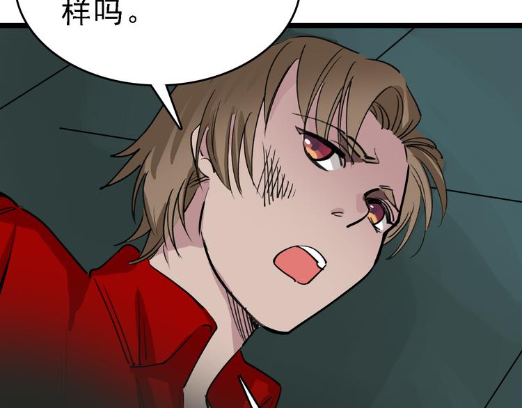 第81话 项链17