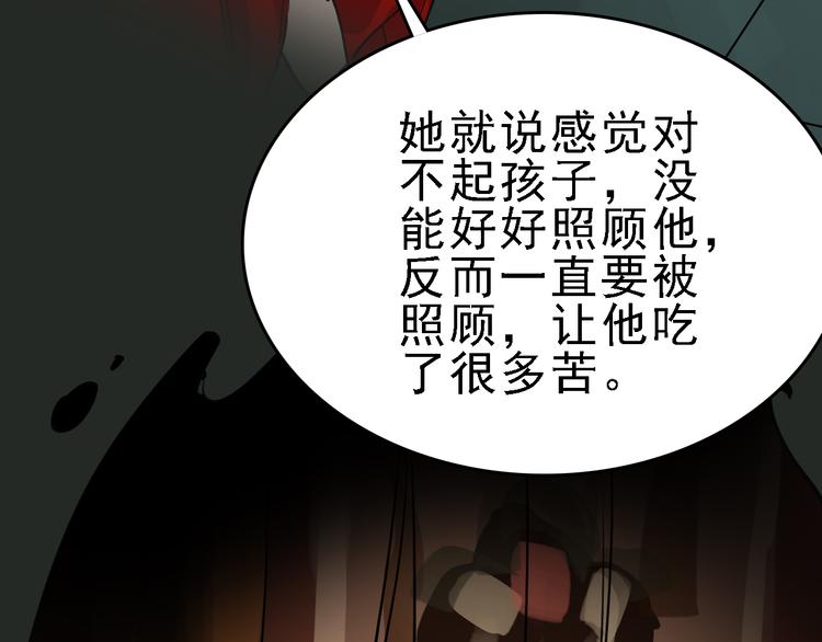 第81话 项链18