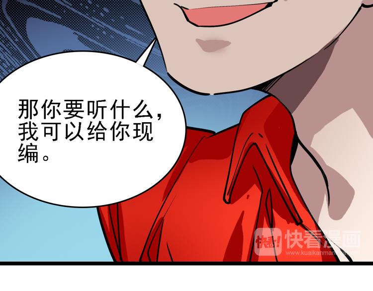 第81话 项链24