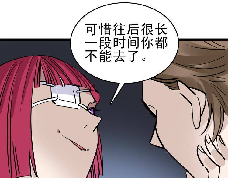 第81话 项链28