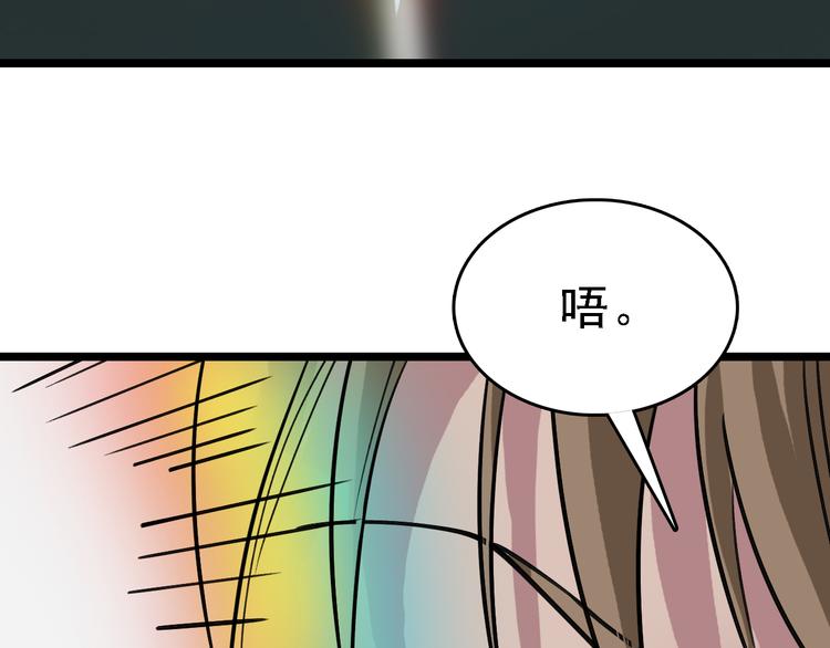 第81话 项链3
