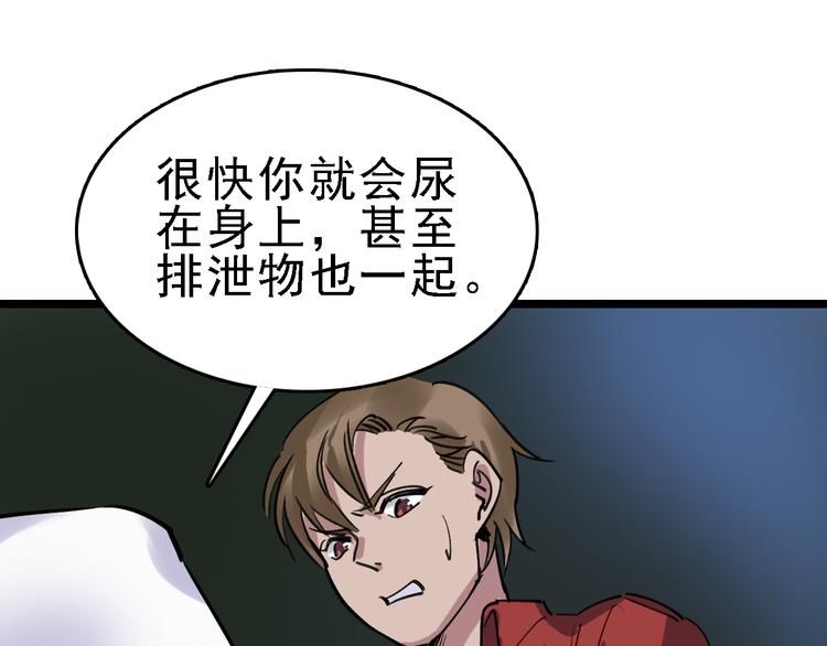 第81话 项链30