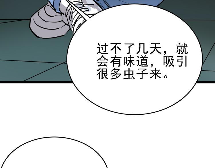 第81话 项链32