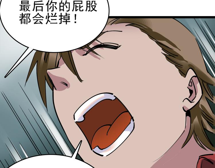 第81话 项链33