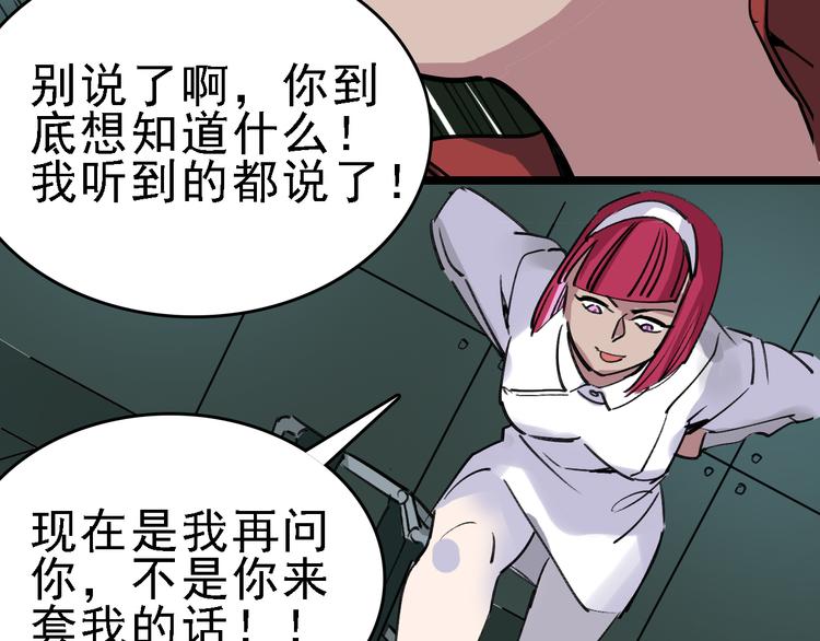 第81话 项链34