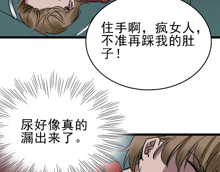 第81话 项链36