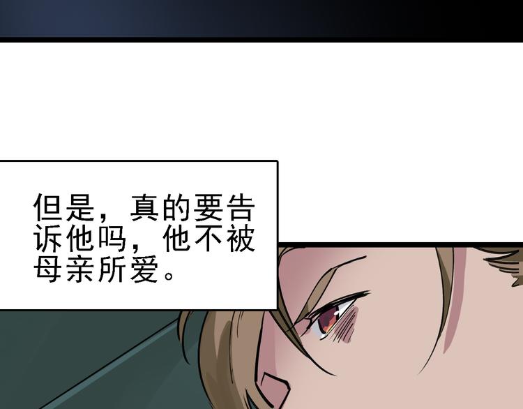 第81话 项链47