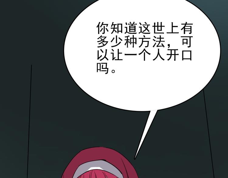 第81话 项链5