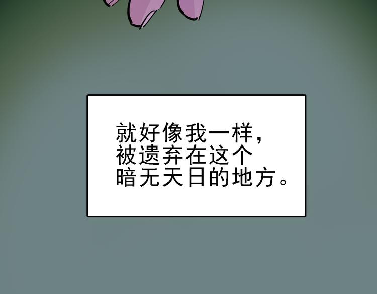 第81话 项链54