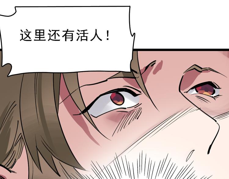 第81话 项链57
