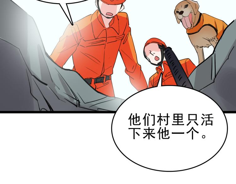 第81话 项链59