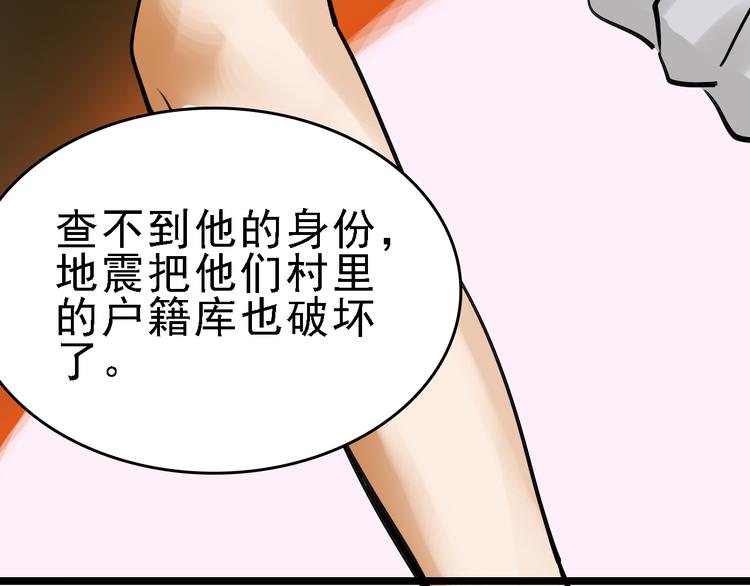 第81话 项链61