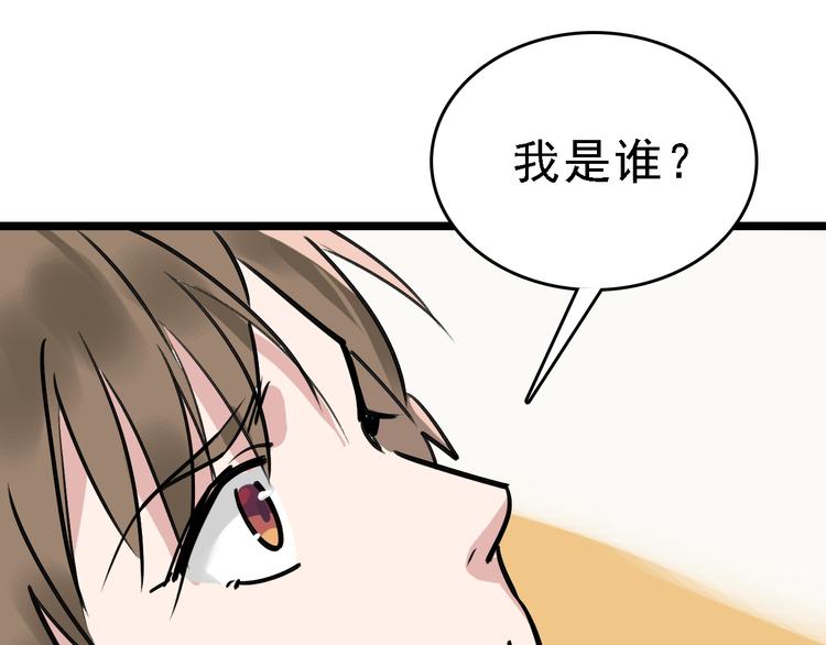 第81话 项链70