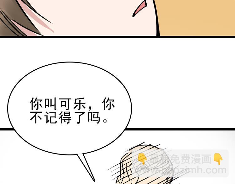 第81话 项链71