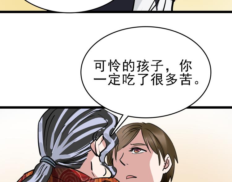 第81话 项链74