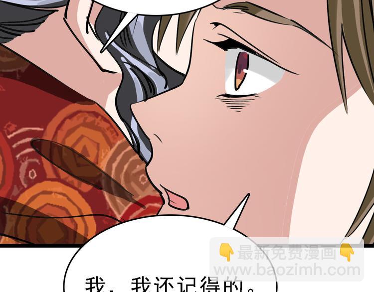 第81话 项链76