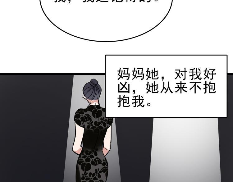 第81话 项链77