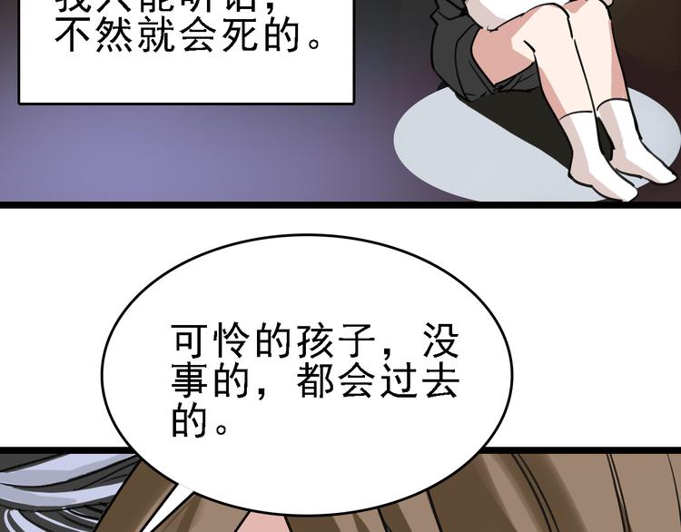 第81话 项链79