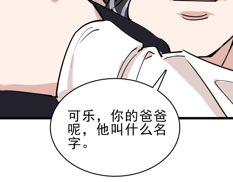 第81话 项链82