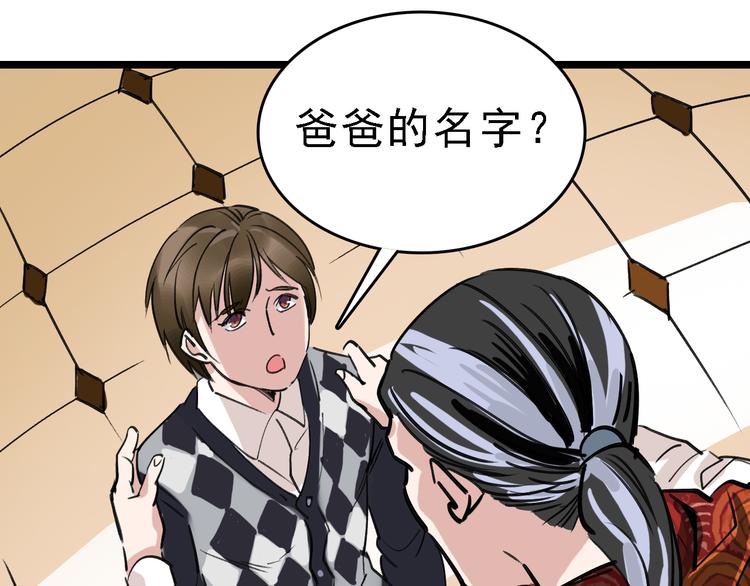 第81话 项链83