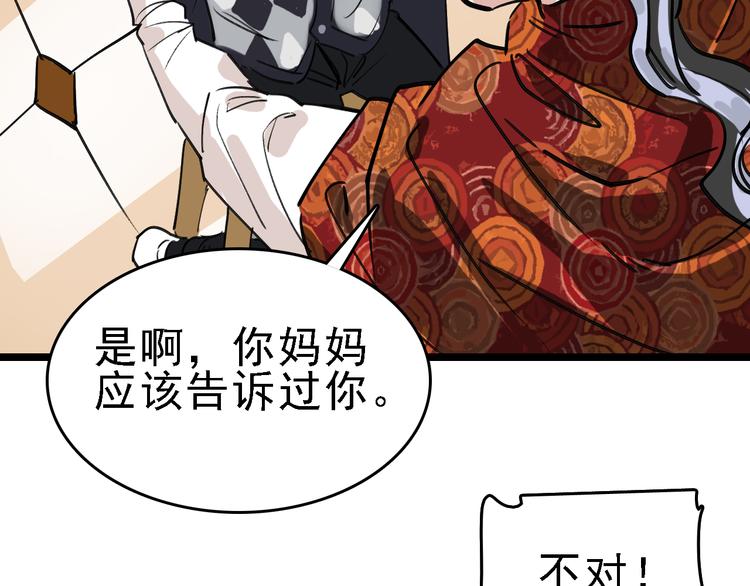 第81话 项链84