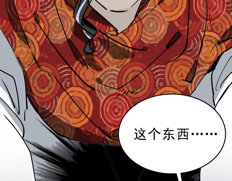 第81话 项链87