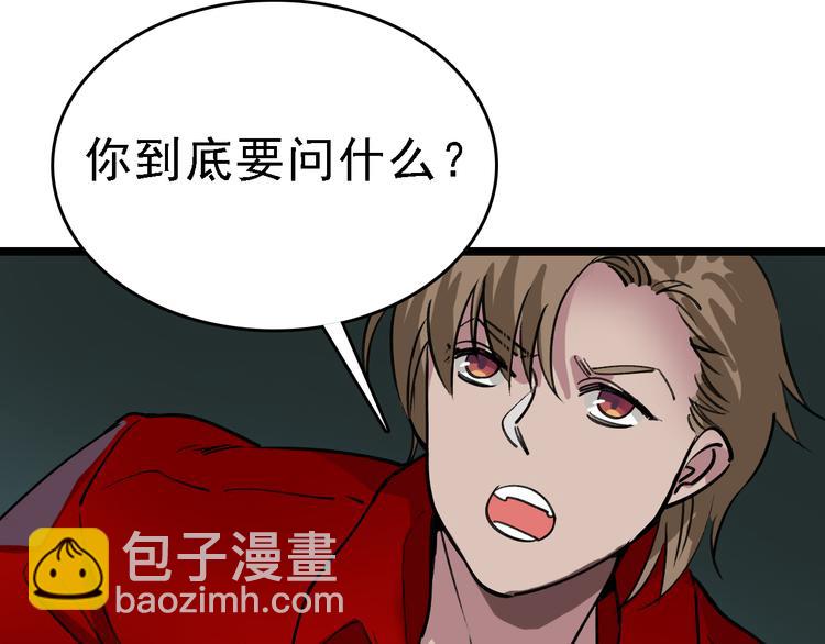 第81话 项链9