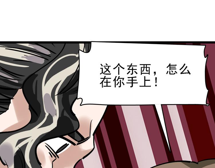 第81话 项链92