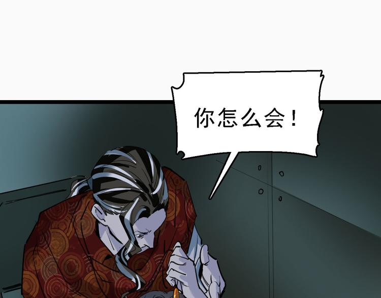 第82话 被篡改的记忆0