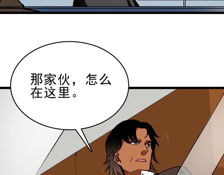 第82话 被篡改的记忆100