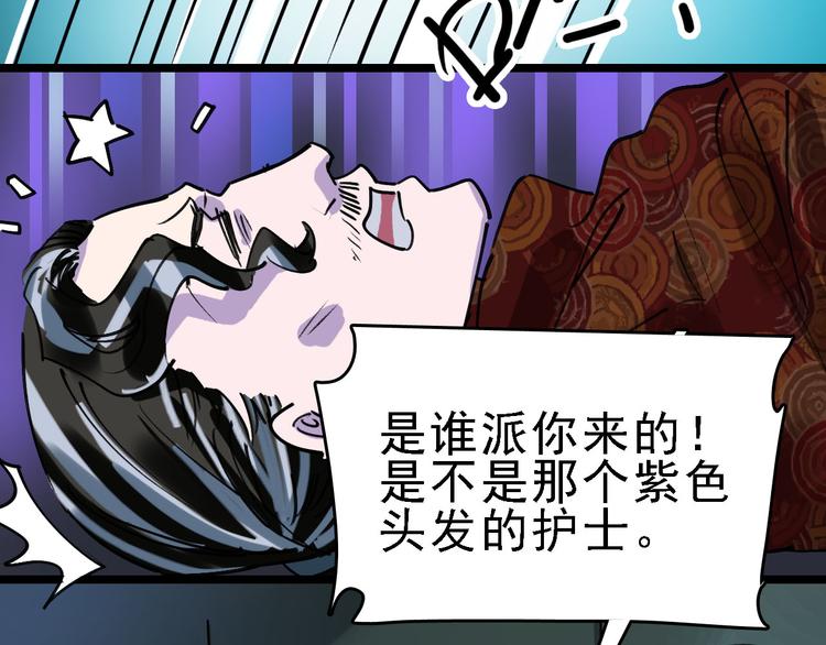 第82话 被篡改的记忆11