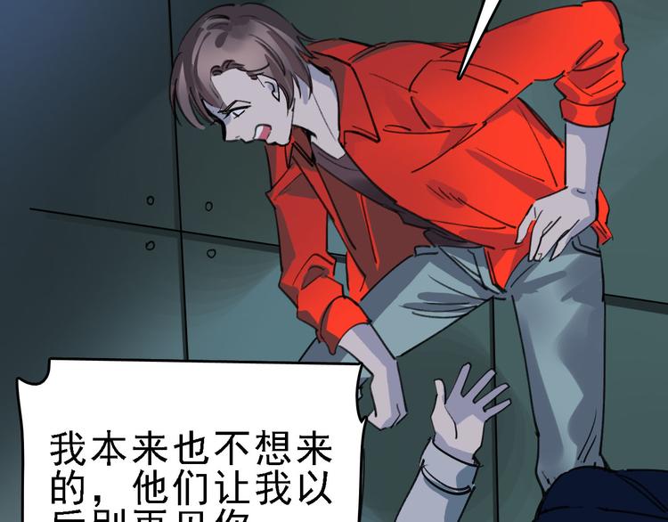 第82话 被篡改的记忆12