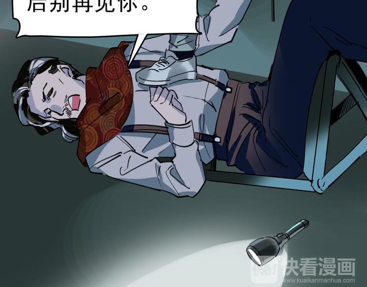 第82话 被篡改的记忆13