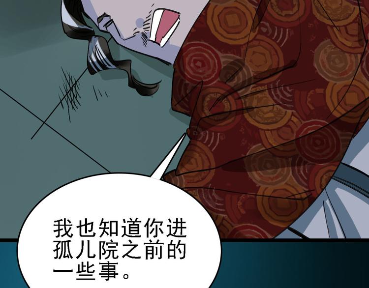 第82话 被篡改的记忆15