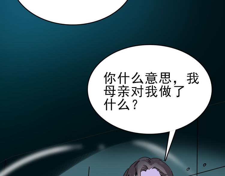 第82话 被篡改的记忆16