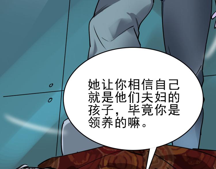 第82话 被篡改的记忆18