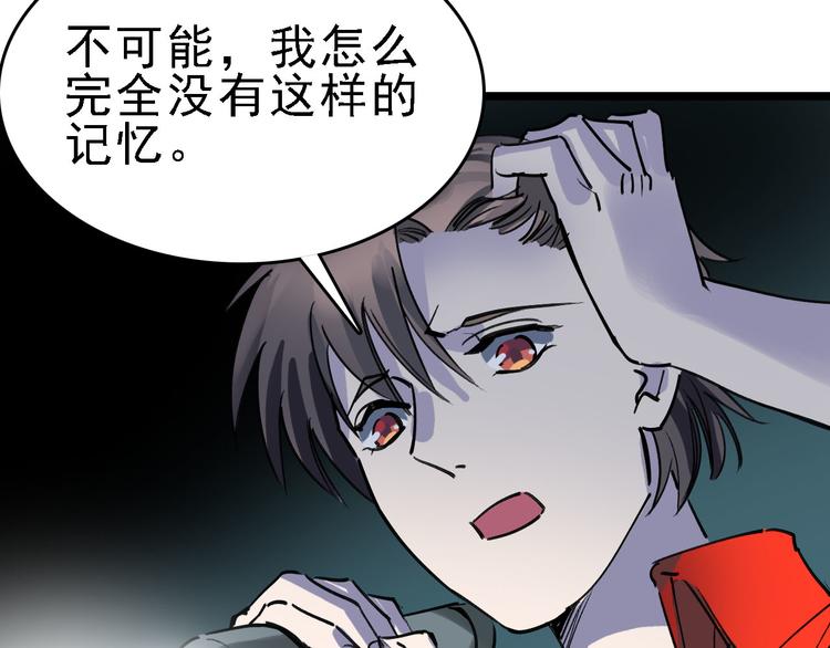第82话 被篡改的记忆20
