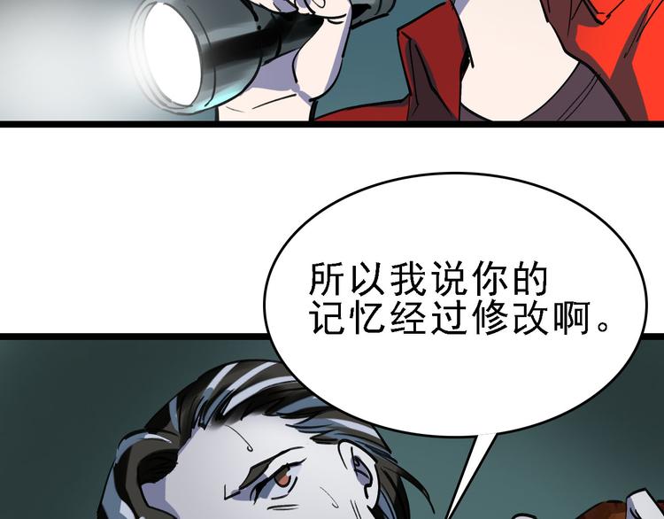 第82话 被篡改的记忆21