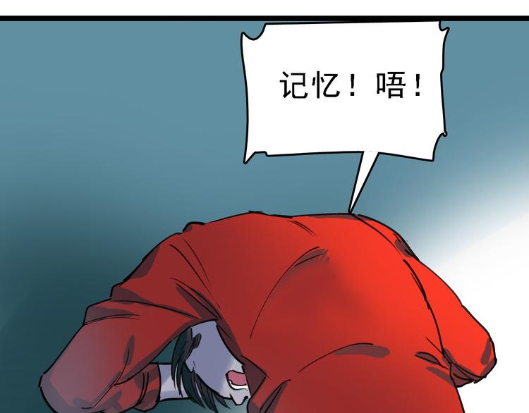 第82话 被篡改的记忆25
