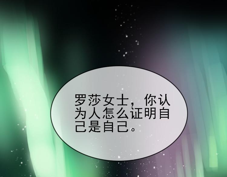 第82话 被篡改的记忆30
