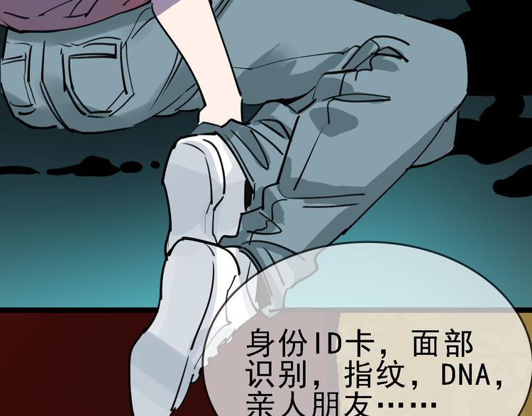 第82话 被篡改的记忆37
