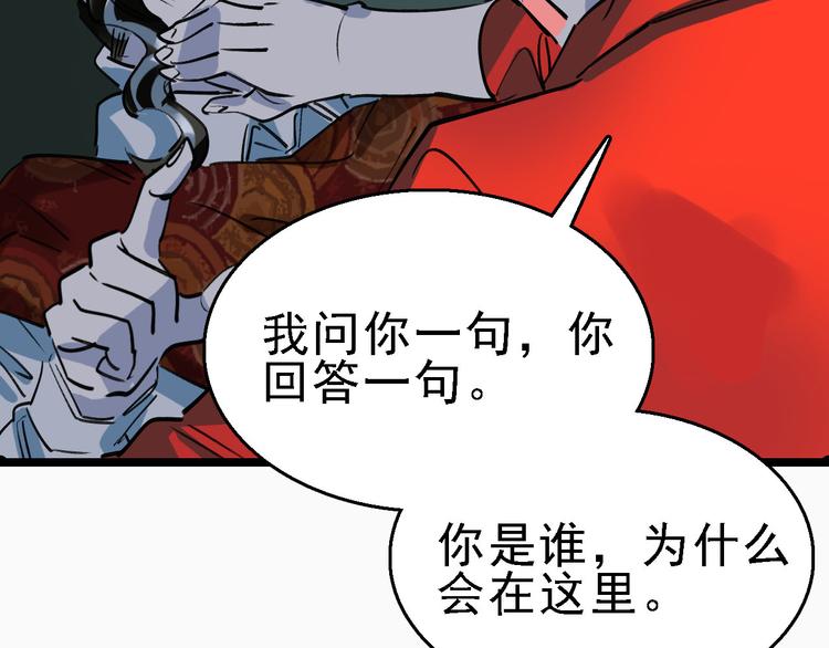 第82话 被篡改的记忆4