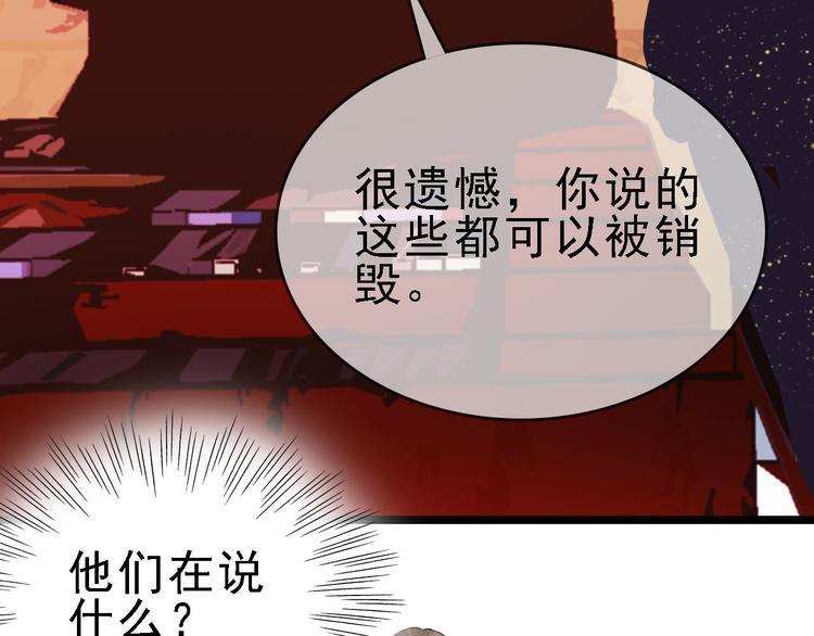 第82话 被篡改的记忆41