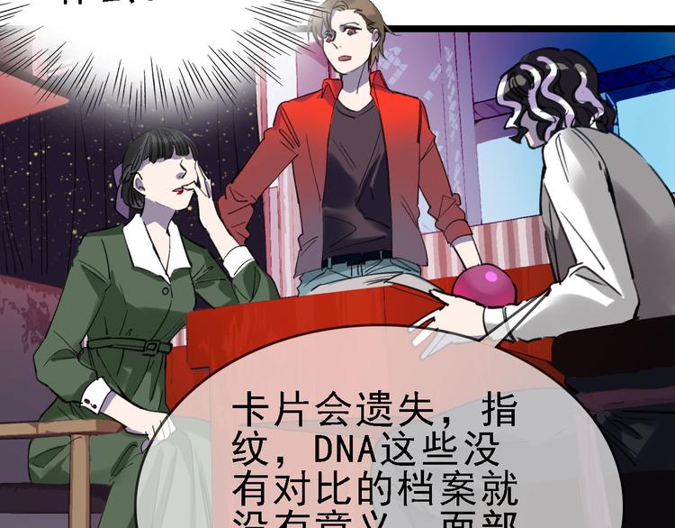 第82话 被篡改的记忆42