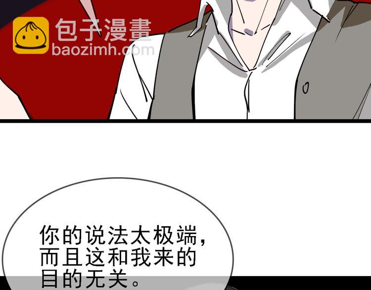 第82话 被篡改的记忆44
