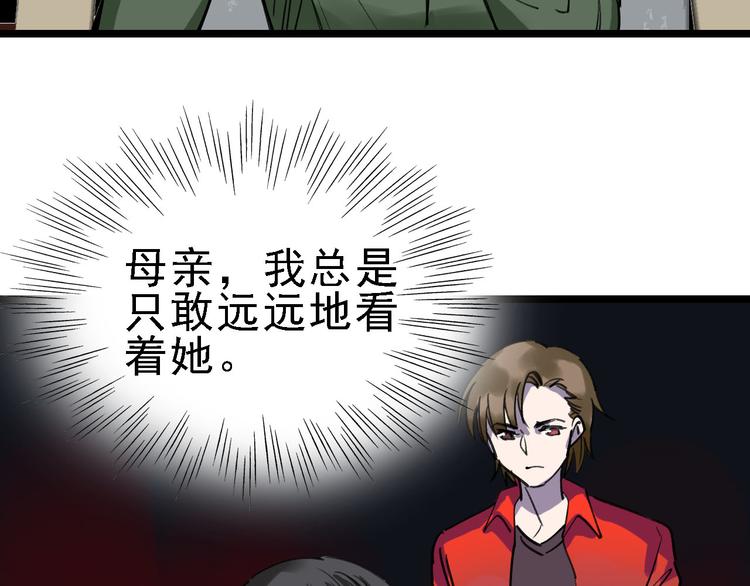 第82话 被篡改的记忆46